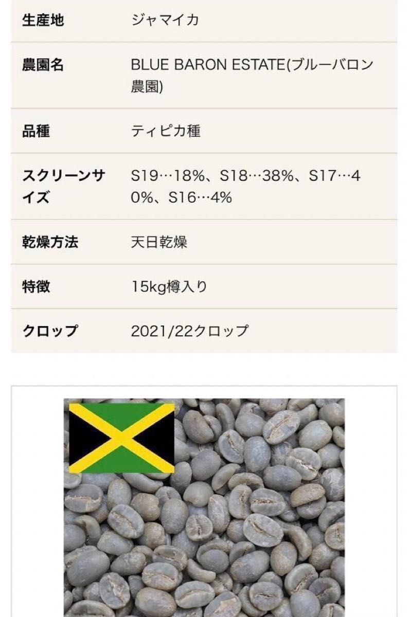 こだわりコーヒー豆　ブルーマウンテンNo.1 200g 中深煎り　自家焙煎珈琲　ブルーバロン農園産