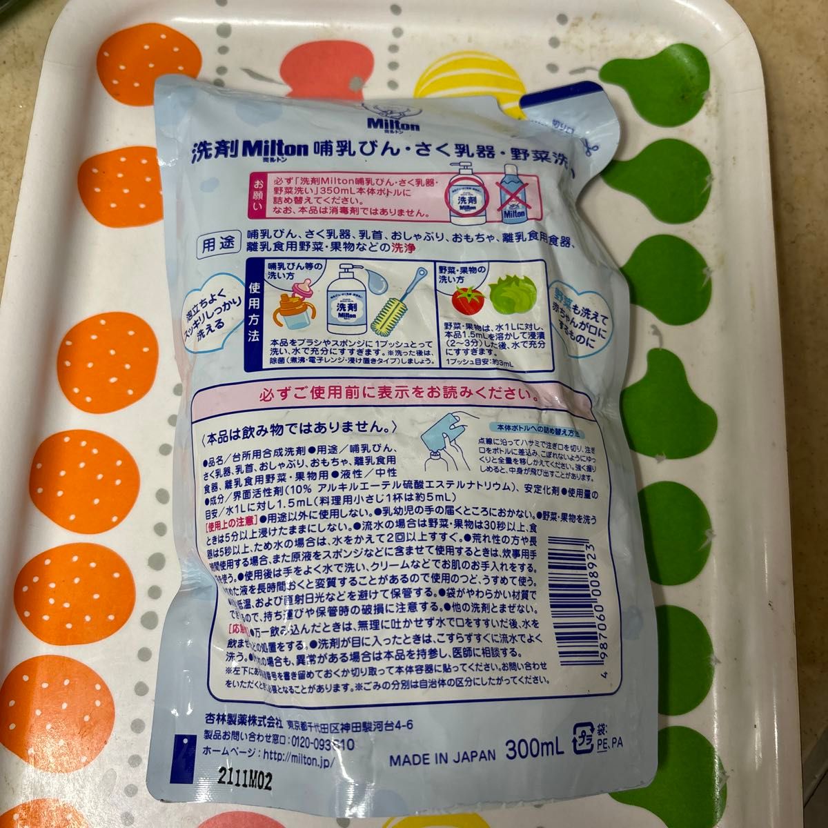 洗剤ミルトン 哺乳びんさく乳器野菜洗い 詰め替え用 (300mL)