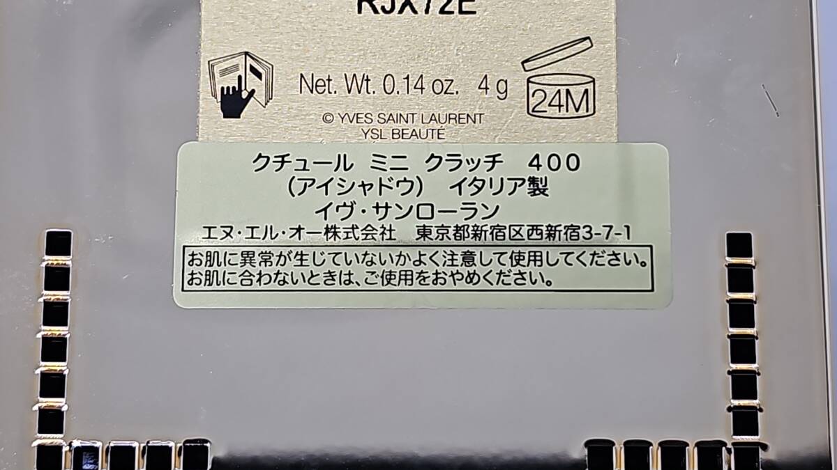 K731【未使用品】YSL クチュール ミニ クラッチ 400 アイシャドウ イヴ サンローラン 長期保管品 化粧品 YVES SAINT LAURENT_画像8