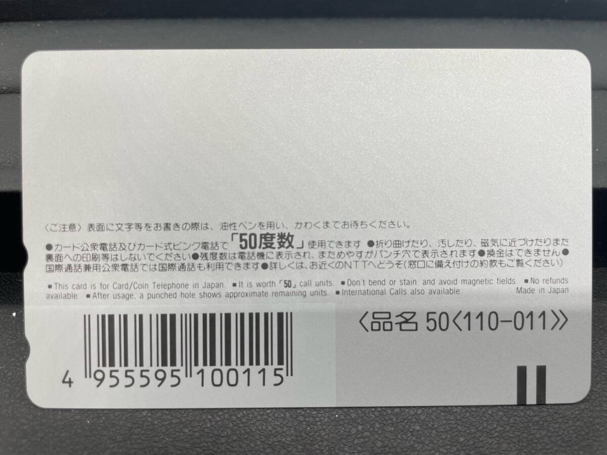 S4686 【未使用】 蒼き伝説シュート テレカ 50度数 テレホンカード アニメ 田仲俊彦 平松和広 白石健二 大島司 講談社 フジテレビ 東映動画の画像3