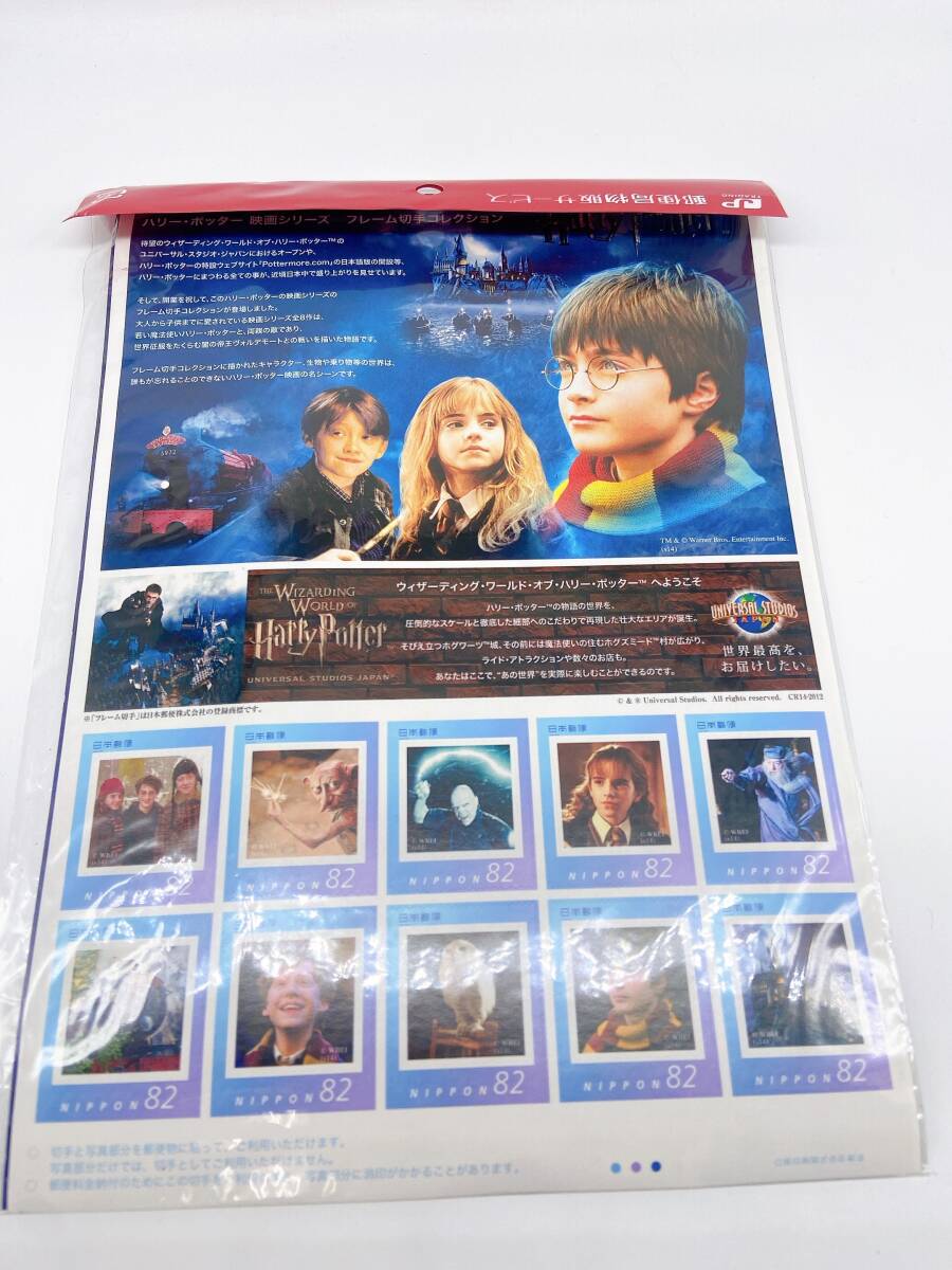 N35446 未使用 Harry Potter ハリーポッター シリーズ 82円切手 オリジナル 郵便局物販 フレーム切手コレクションの画像3