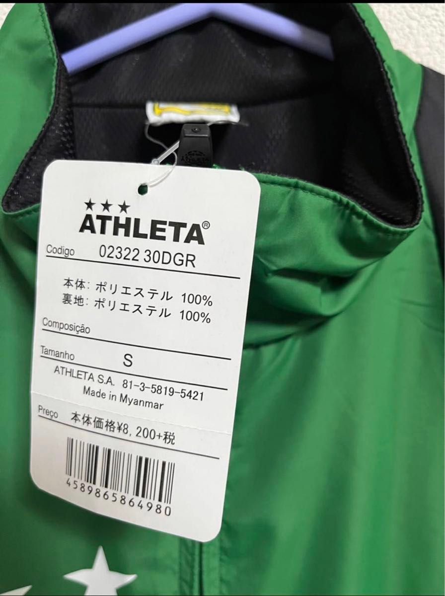 ATHLETA ジャージ アスレタ ジャケット サッカー フットサル　ウインドブレーカー