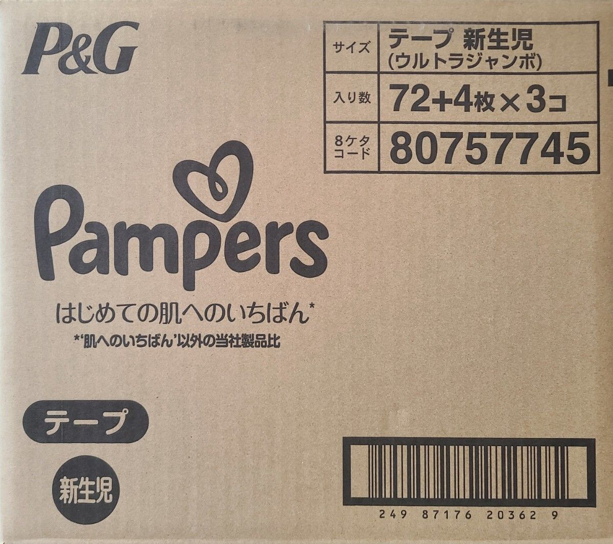 新品未使用　228枚　パンパース Pampers テープ　新生児　オムツ　おむつ　３セット　 ケース販売