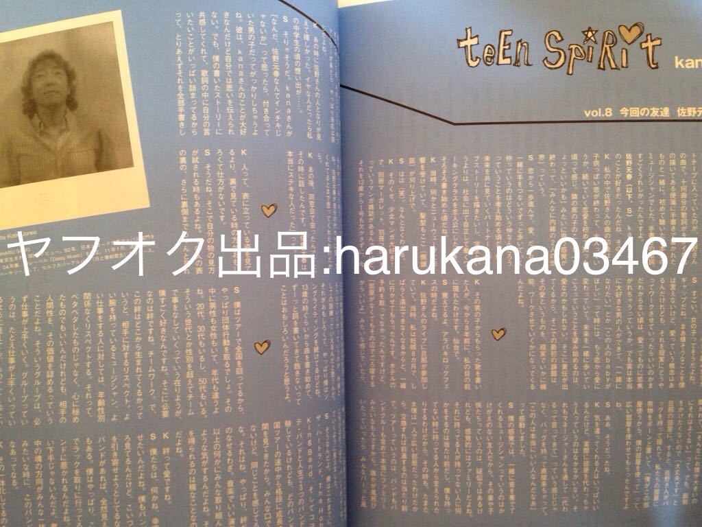 papyruspapirus2011 год Onitsuka Chihiro мой все. мой было использовано 25 страница / yuzu по правде . петь разрешение / полный остров .../flumpool/ тысяч . Junior / Nakatani Miki 