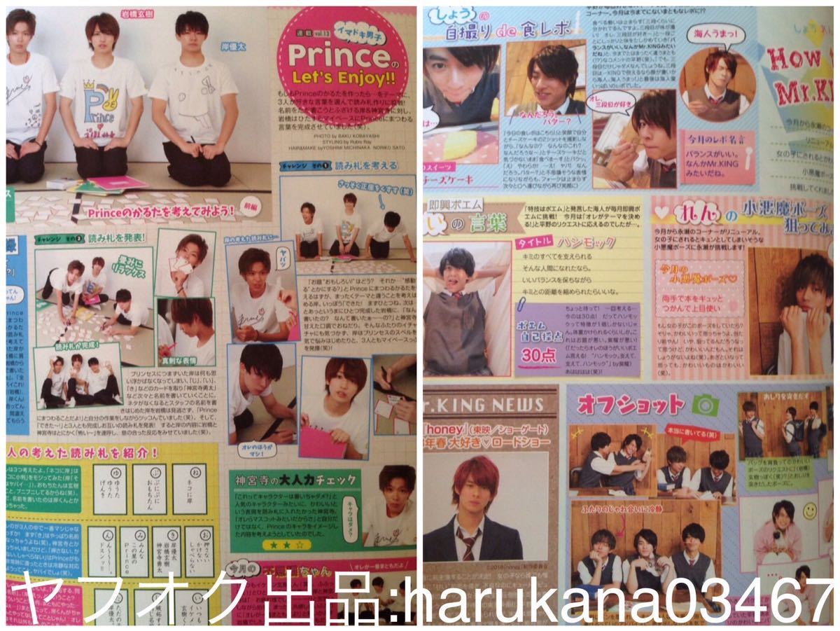 WiNK UP 2017 год 7 месяц номер king & prince flat . фиолетовый .honey обложка /Hey!Say!JUMP 26P специальный выпуск /SexyZone/HiHi Jets B подросток /SixTONES/ Johnny's WEST/NEWS