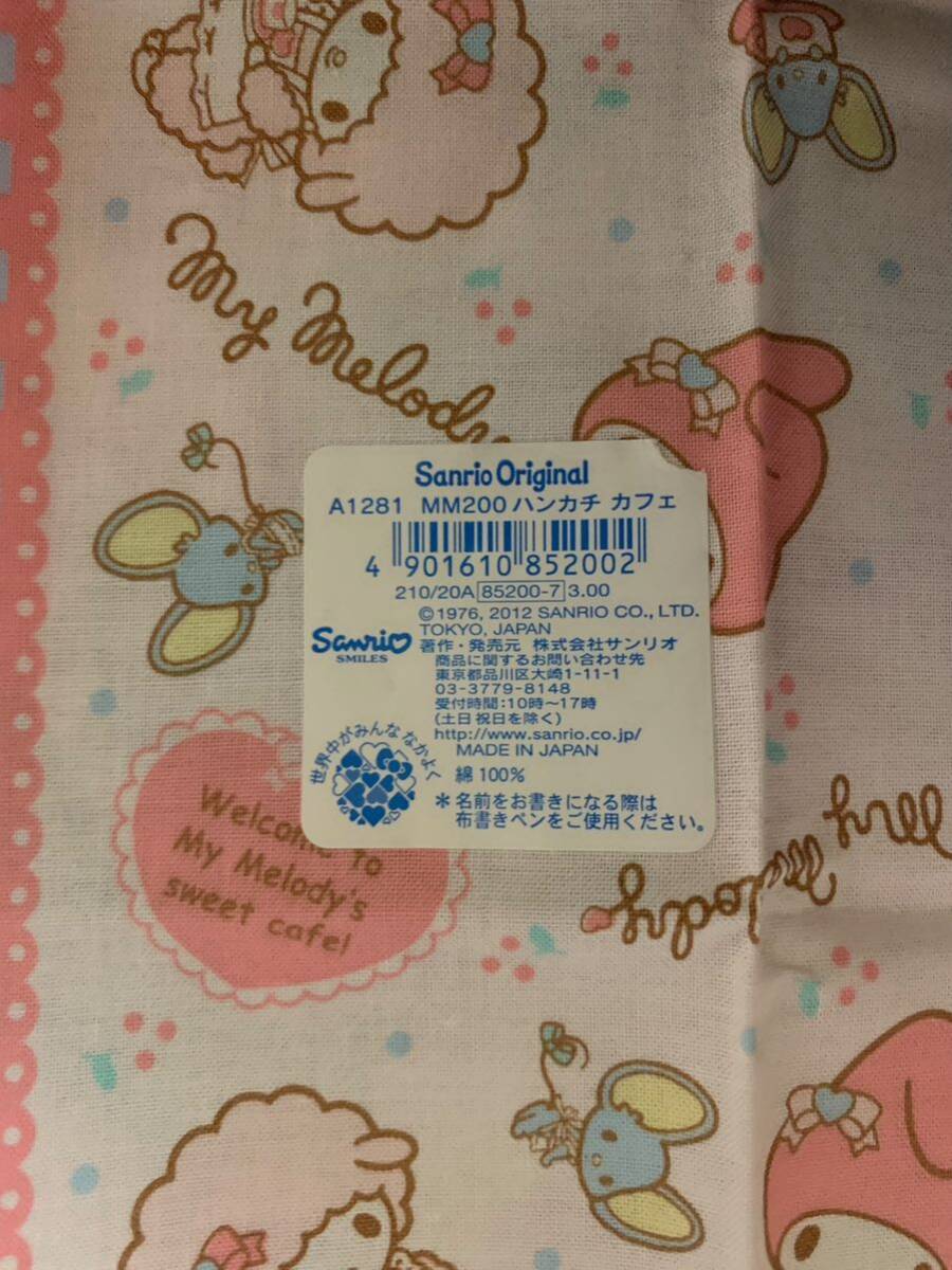 未使用　My Melody マイメロディ　ハンカチ　はんかち　カフェ　ピンク　ピアノちゃん フラットくん　綿　サンリオ SANRIO 2012年 グッズ_画像4