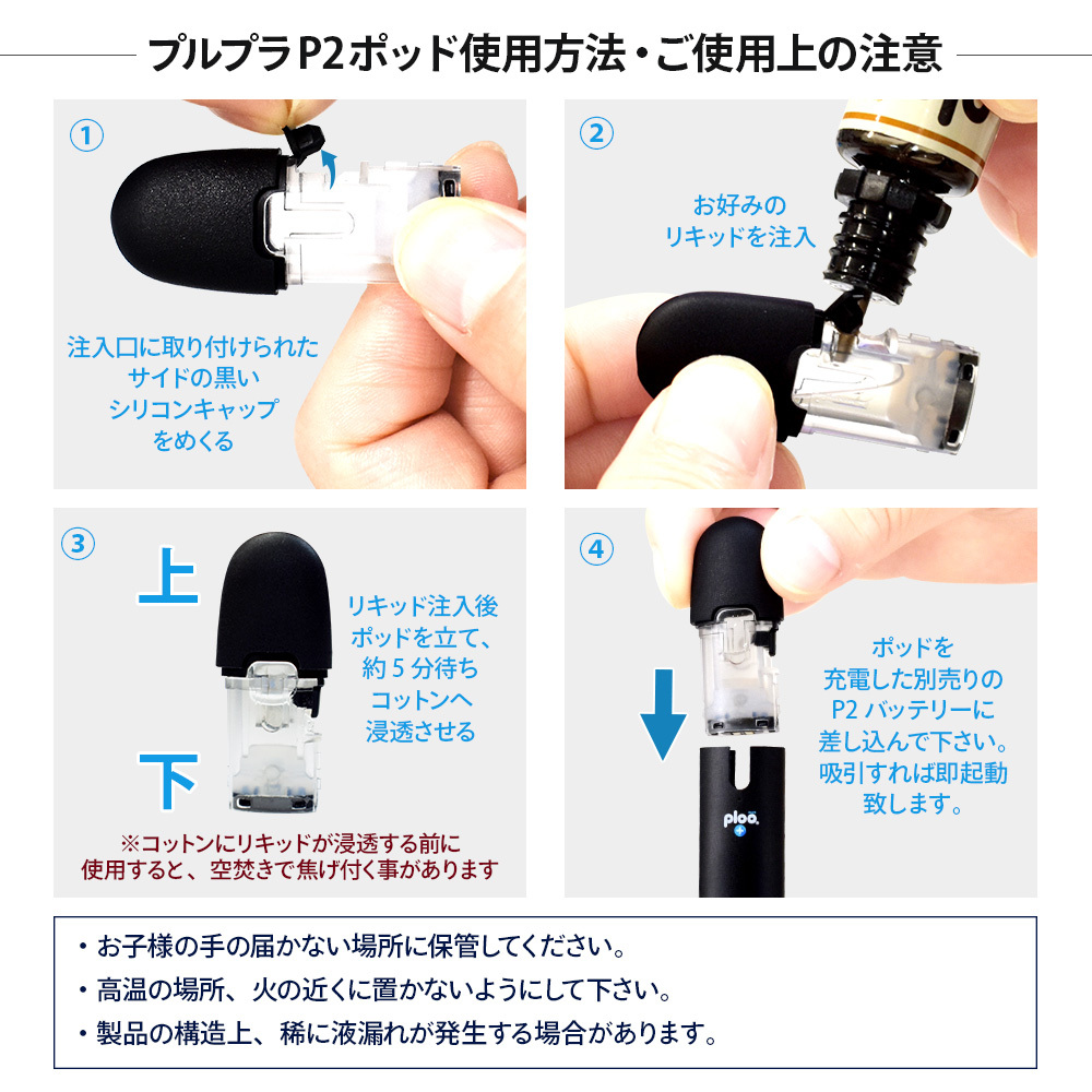 プルプラ 電子タバコ P2専用 フレーバーポッド(リキッドなし) 5個セット 液漏れ防止 マウスピース付きの画像5