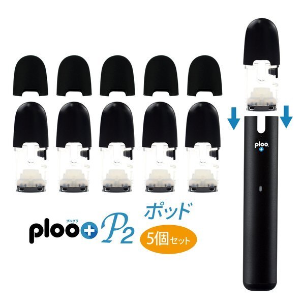プルプラ 電子タバコ P2専用 フレーバーポッド(リキッドなし) 5個セット 液漏れ防止 マウスピース付きの画像1