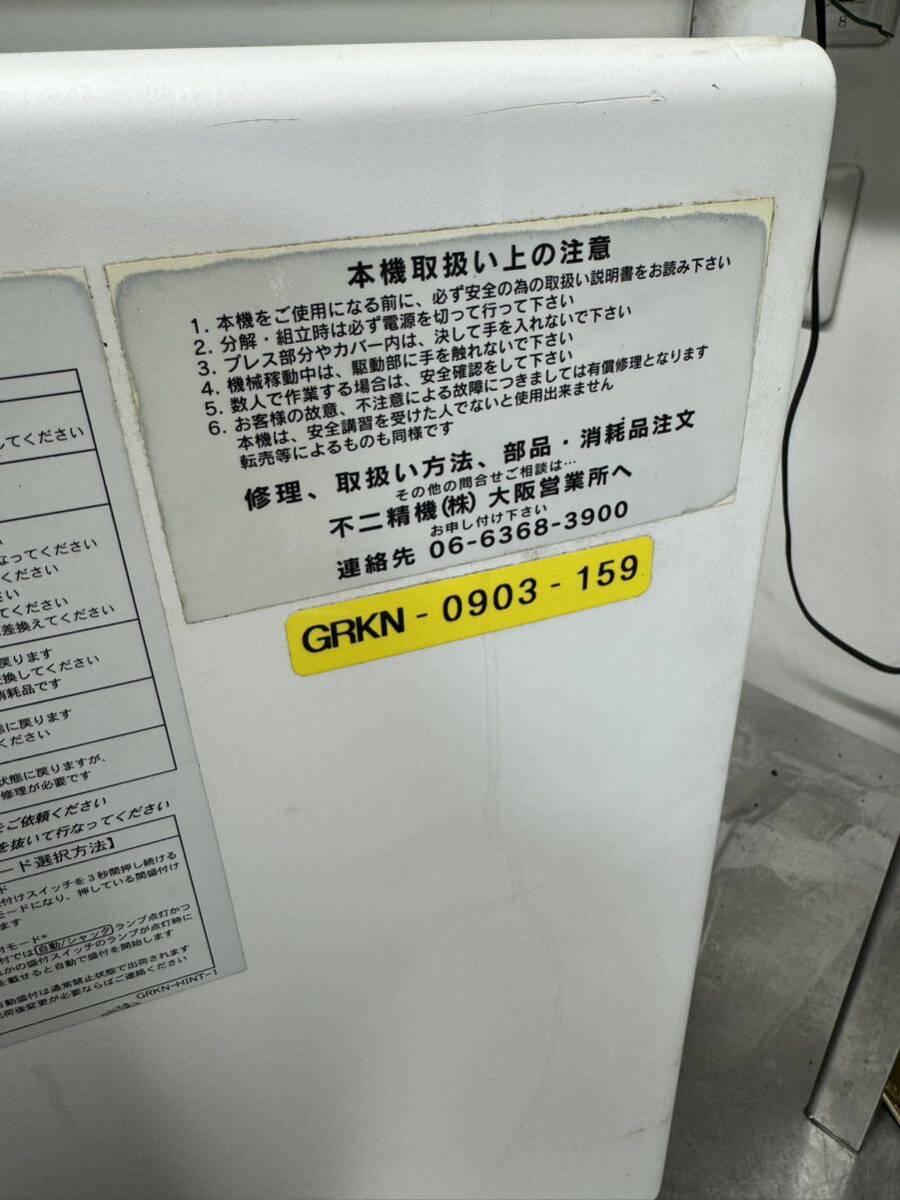 不二精機 飯盛り達人Ⅱ GRKN-1 100V 卓上 計量飯盛りロボ シャリロボ 寿司 寿司ロボ 業務用 _画像9