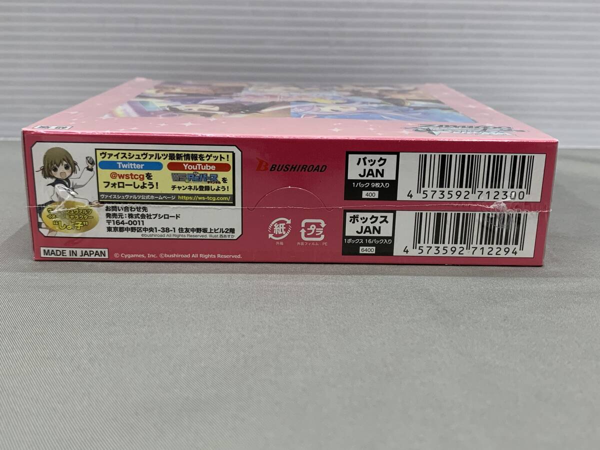 81-y13042-60s ヴァイスシュヴァルツ ブースターパック ウマ娘 プリティーダービー BOX 未開封品_画像3