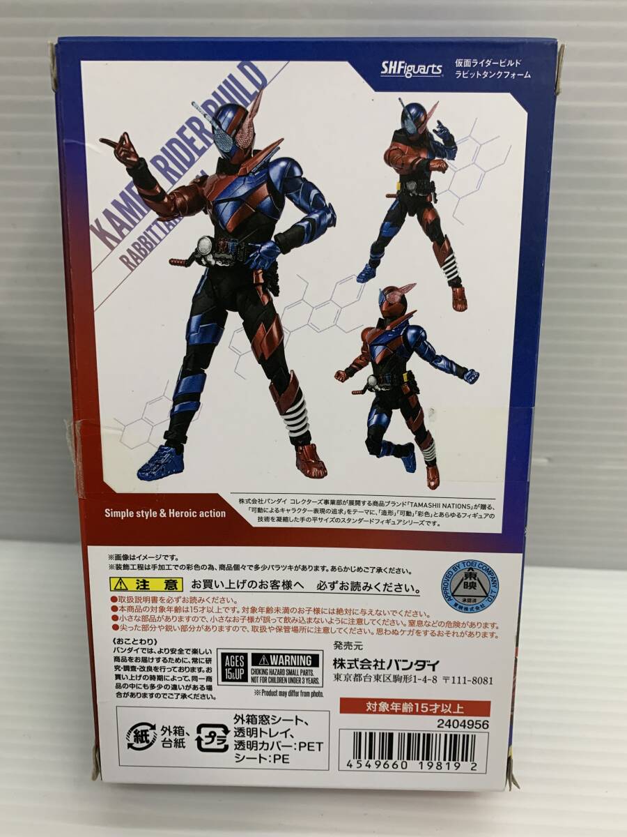 66-KT3970-60r S.H.Figuarts 仮面ライダービルド ラビットタンクフォーム 仮面ライダービルド_画像3