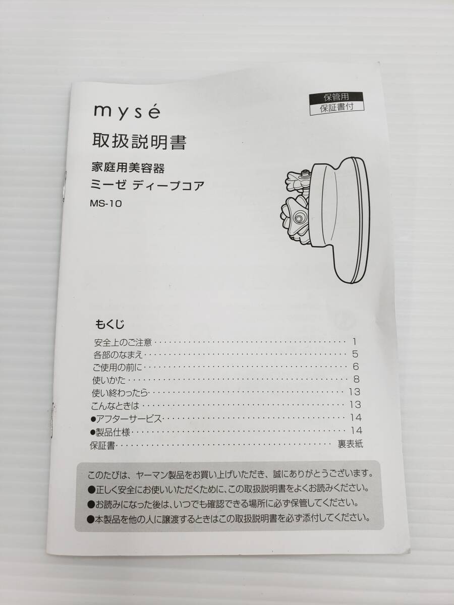 107-y13152-100: YAMAN Ya-Man mi-ze глубокий core MS-10P розовый красота контейнер диета прибор рабочее состояние подтверждено 