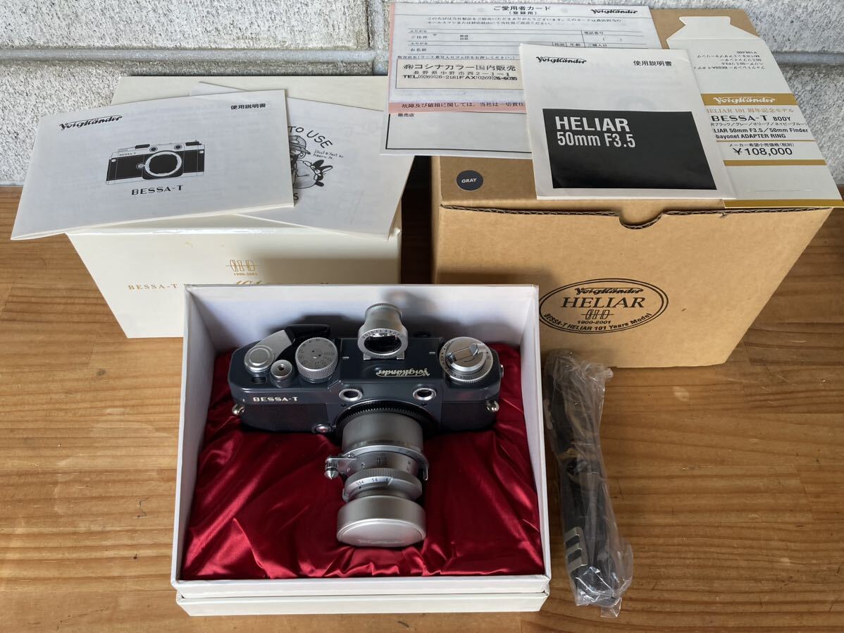 【美品】フォクトレンダー ベッサT ヘリアー101周年記念モデル グレー Voigtlander BESSA-T Helier 101Years Model 50mm f3.5 沈胴レンズ_画像2