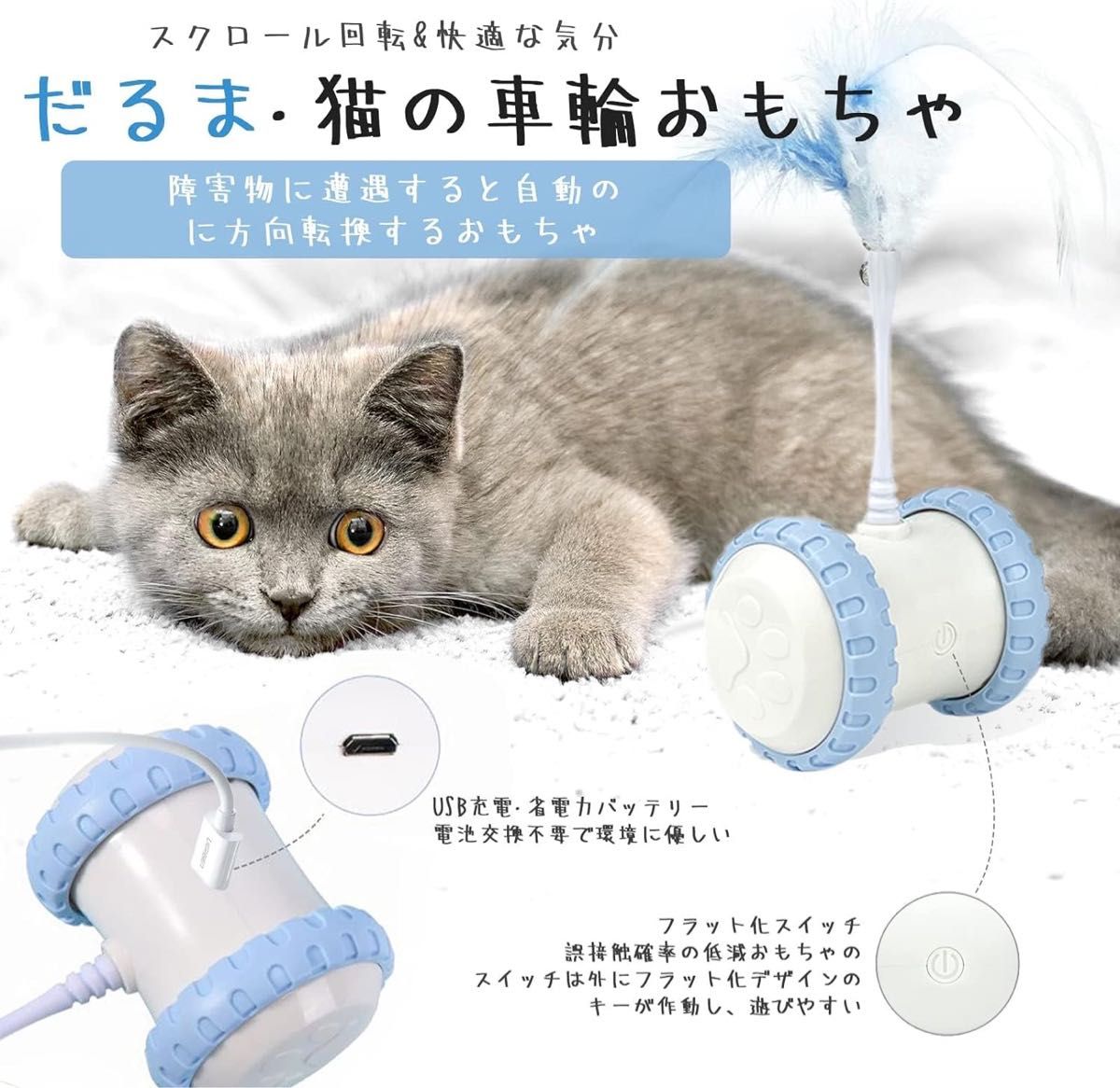 [新品]猫 おもちゃ 猫じゃらし 猫遊び 猫用 電動猫おもちゃ猫 玩具 