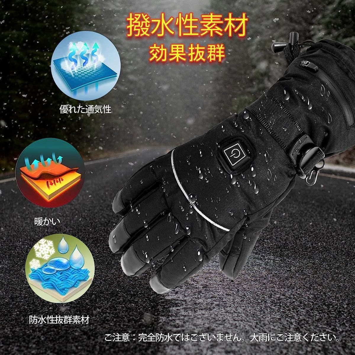 [新品]CKAKIE 電熱グローブ USB給電 電熱手袋 冬 