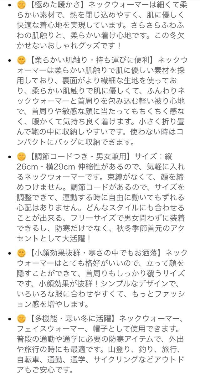 [新品]ネックウォーマー メンズ レディース 防寒 秋冬 調節コードつき