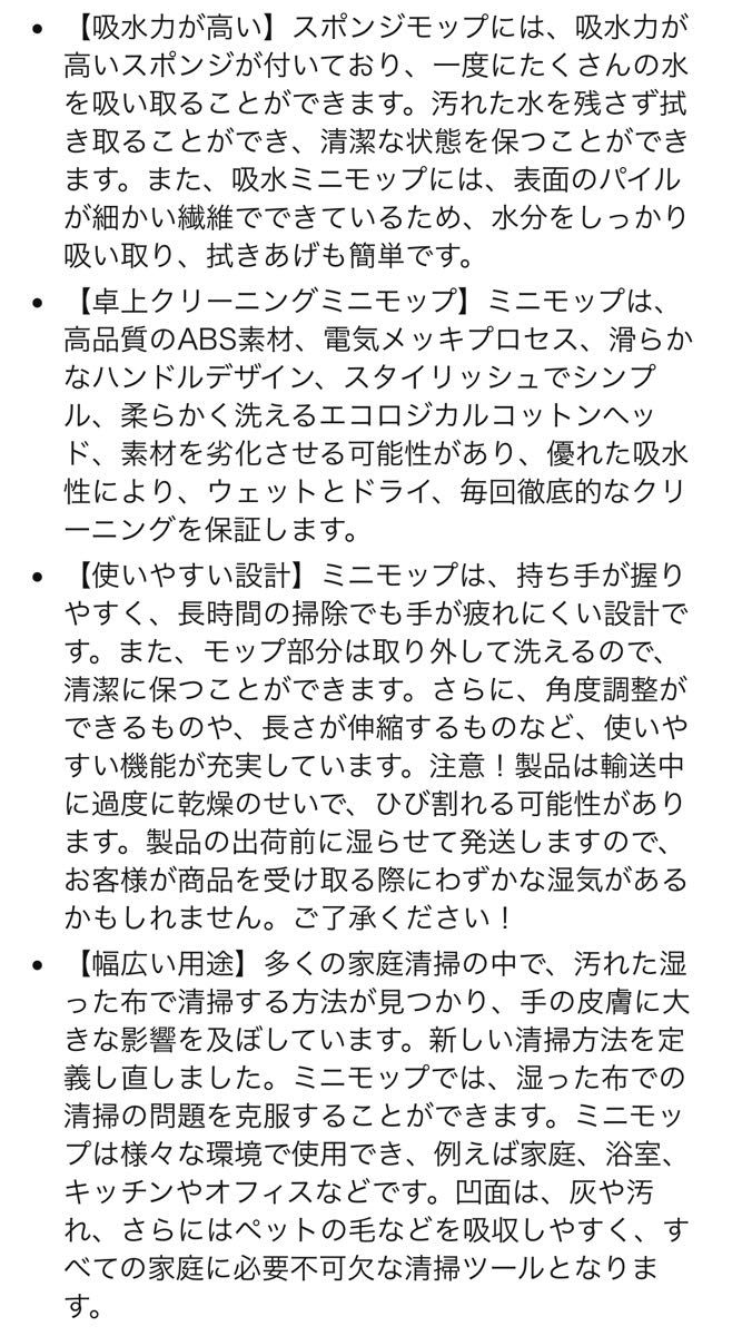 [新品]ミニモップ スポンジモップ 水切りワイパー 多機能手持ちモップ