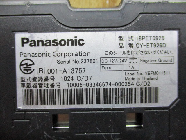 ☆Panasonic パナソニック CY-ET926D ETC車載器 新セキュリティー対応 アンテナ分離型☆_画像4