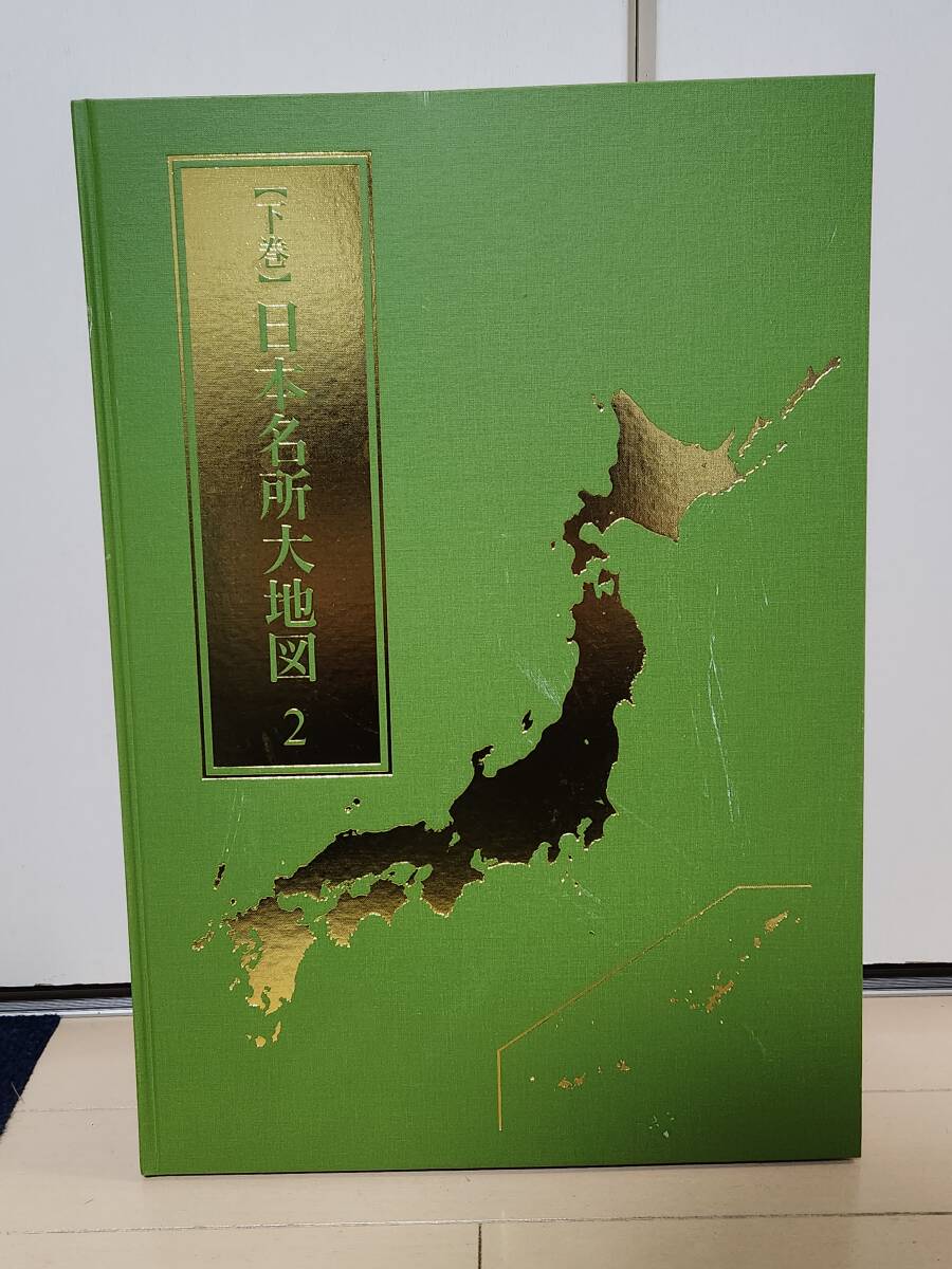 日本地図 の画像4