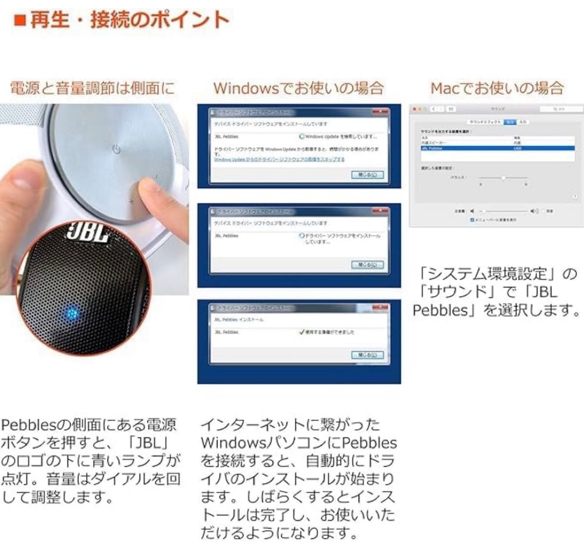 JBL Pebbles パソコン PC スピーカー バスパワード オーディオ ミュージック ステレオ USB Android