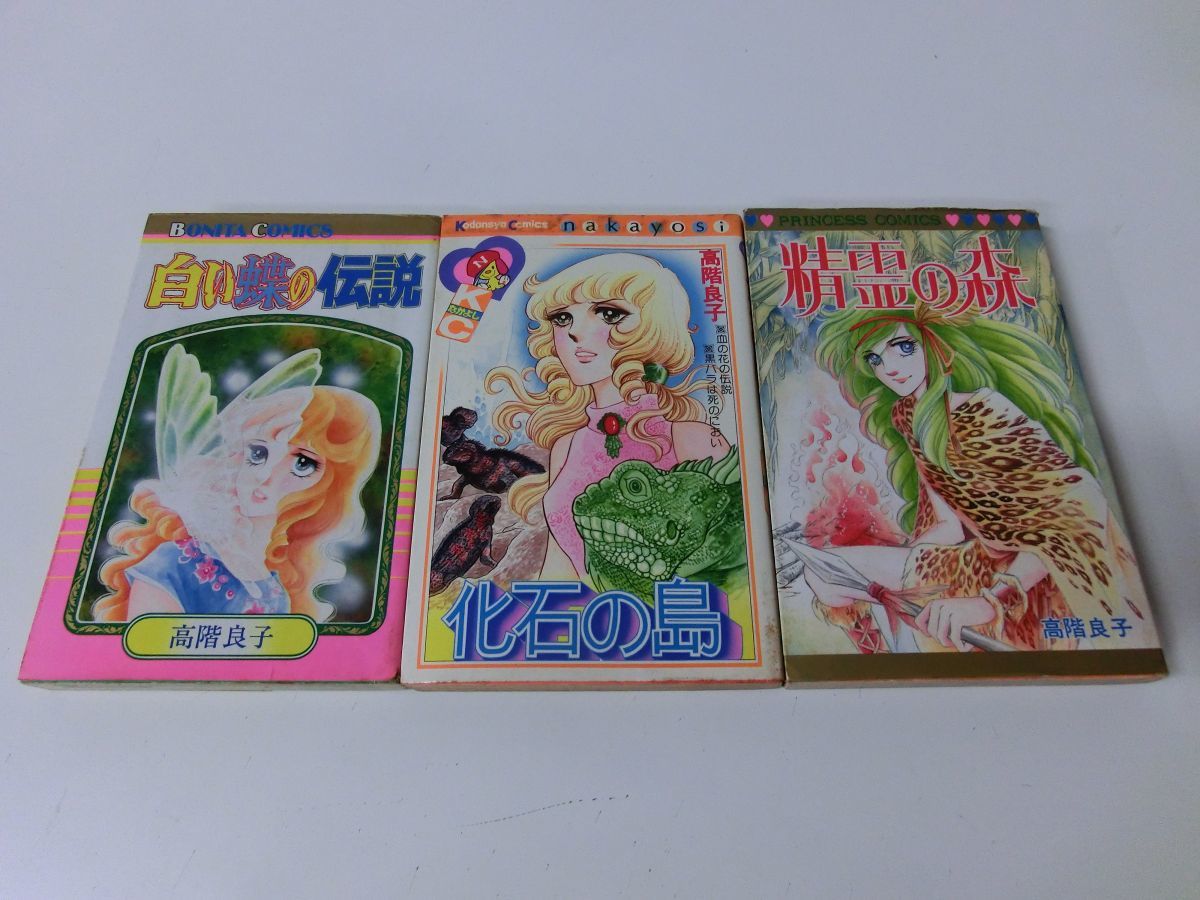  height floor good . girl comics 3 pcs. set white butterfly. legend fossil. island ... forest 