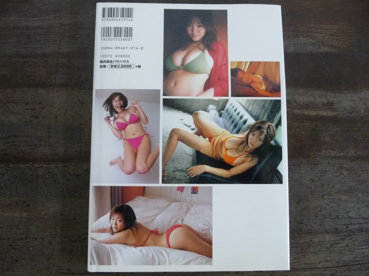 【サイン入り】松金洋子 写真集 ヨーコの真実_画像2