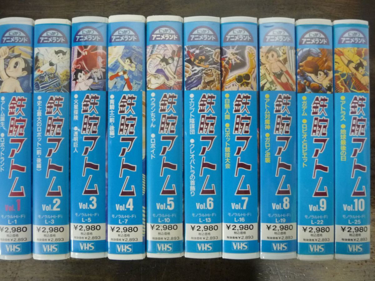 鉄腕アトム 手塚治虫作品 全10巻 VHS ビデオテープ 美品 シュリンク未開封ありの画像1