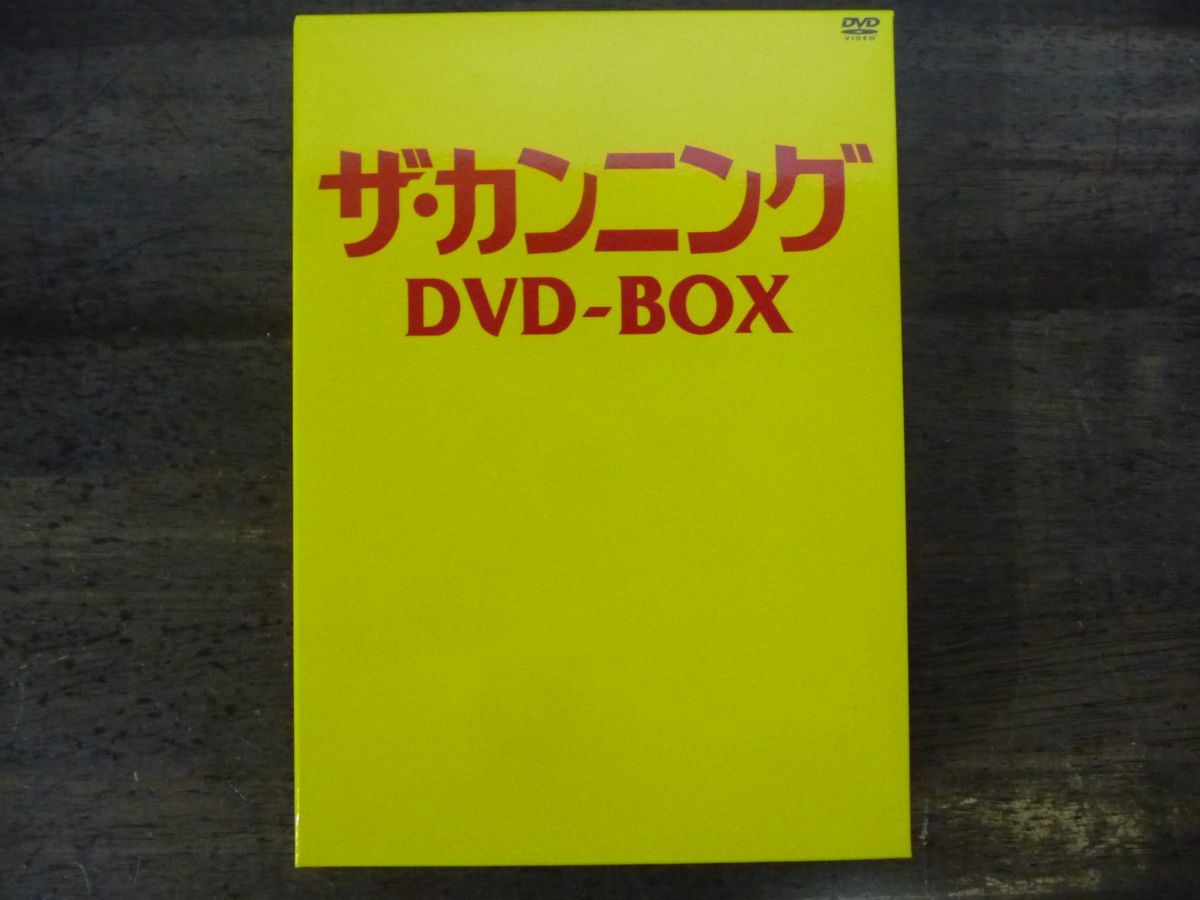 【美品!!】ザ・カンニング DVD-BOX 2枚組 レプリカチラシ封入 アルバイト情報 IQ＝0の画像1