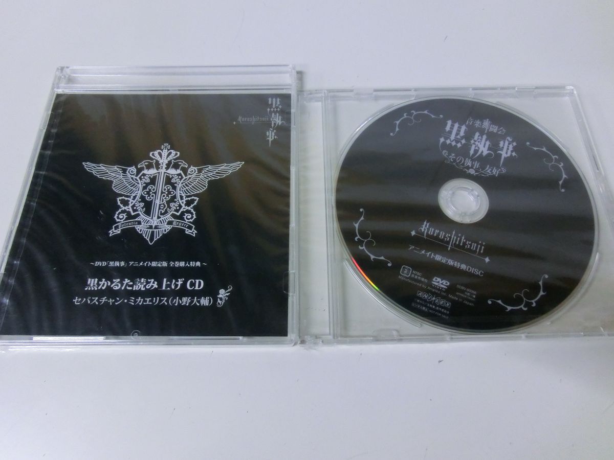  Kuro Shitsuji привилегия CD 2 шт. комплект * нераспечатанный товар 