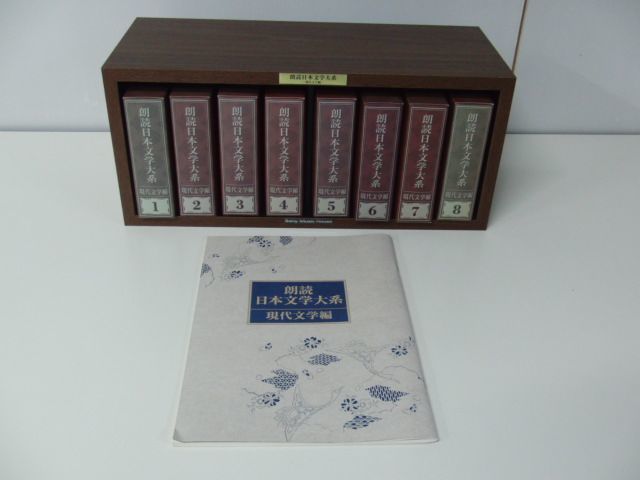 朗読日本文学大系 現代文学編 CD 全8巻セット収納ケース付き 新潮社_画像1