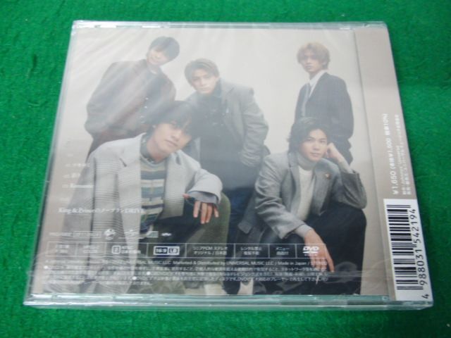 CD King＆Prince ツキヨミ/彩り Dear Tiara盤 シュリンク未開封の画像2