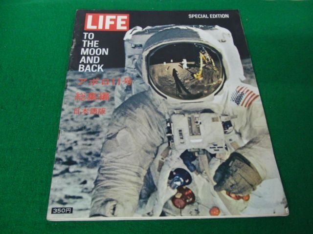 LIFE TO THE MOON AND BACK アポロ11号 1969年の画像1