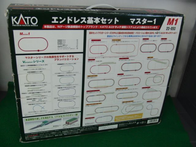 KATO 20-850 エンドレス基本セット マスター1 Nゲージ線路セット_画像3