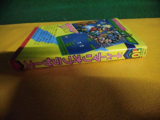 FC スーパーマリオブラザーズ ゲーム必勝法シリーズ10 ケイブンシャの大百科別冊 文庫サイズ 1986年の画像2