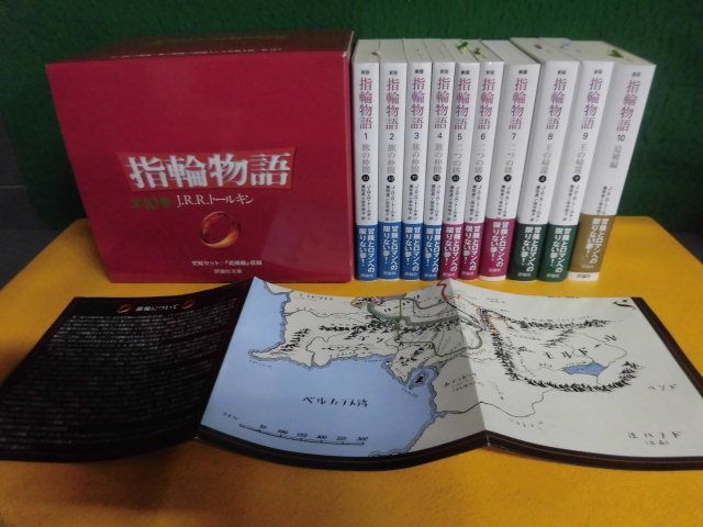 指輪物語 新版　BOX　全10巻(帯付)セット　J.R.R. トールキン　評論社文庫_画像1