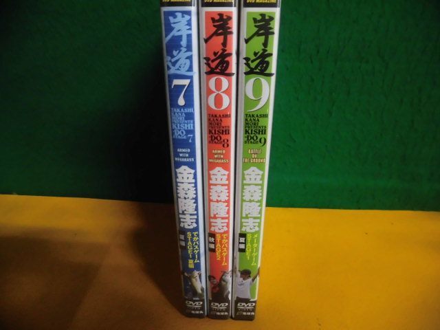 DVD 金森隆志　岸道　7・8・9の3枚セット デカバスゲーム1・2/メーターゲーム1_画像2