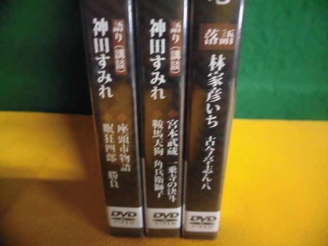 DVD　未開封　なぜ今時代劇か　時代劇を現代的視点で追う　全3巻セット_画像3