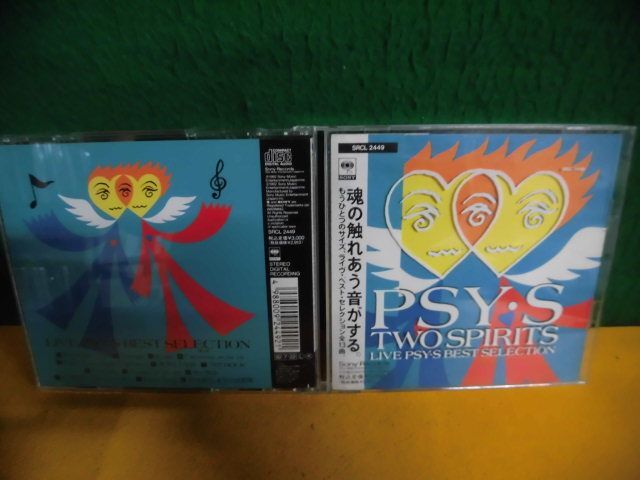 CD 帯付 PSY・S トゥ・スピリッツ ライヴ・サイズ・ベスト・セレクションの画像1