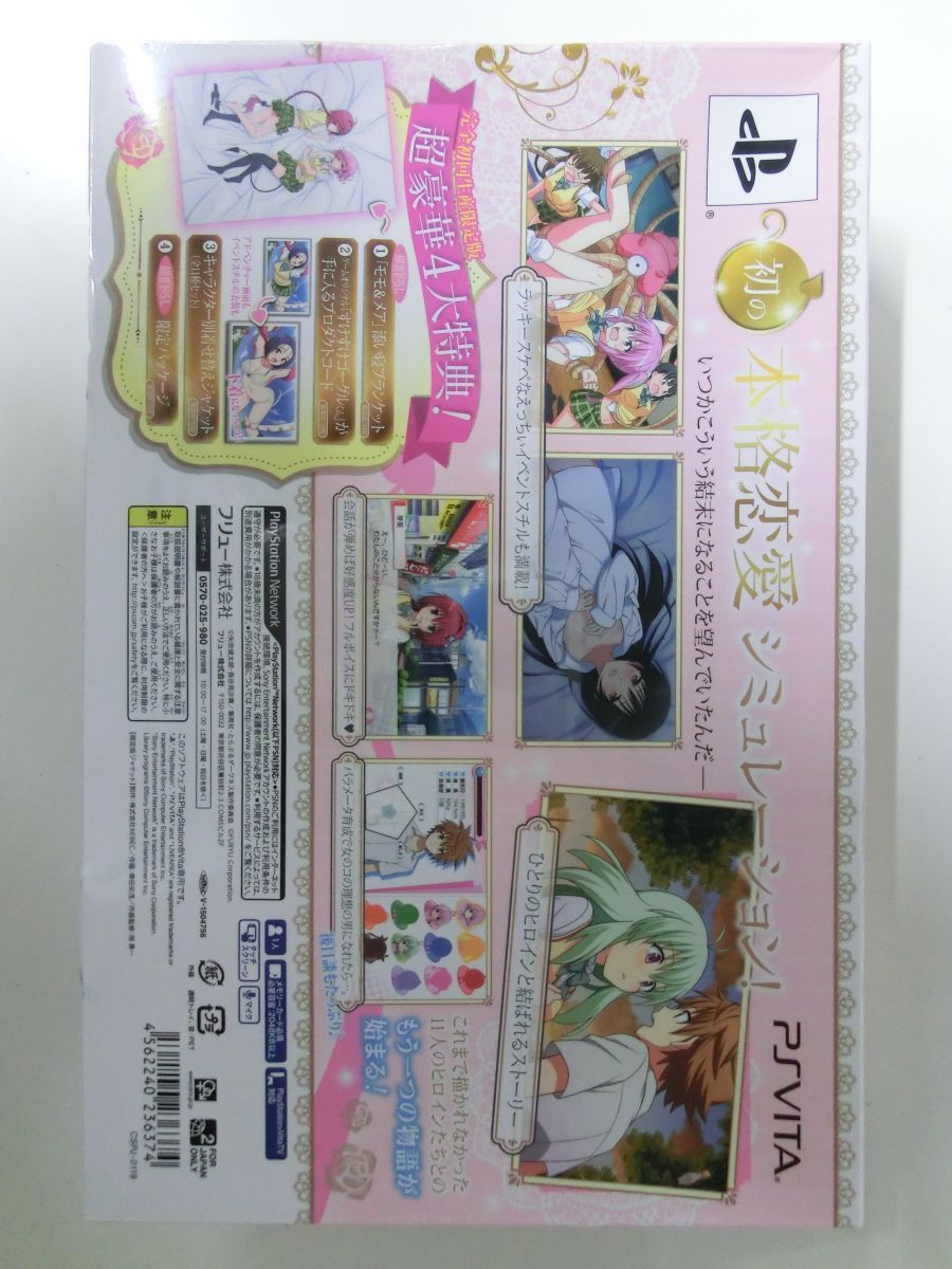 PS Vita ToLOVEる とらぶる ダークネス トゥループリンセス 限定版_画像2