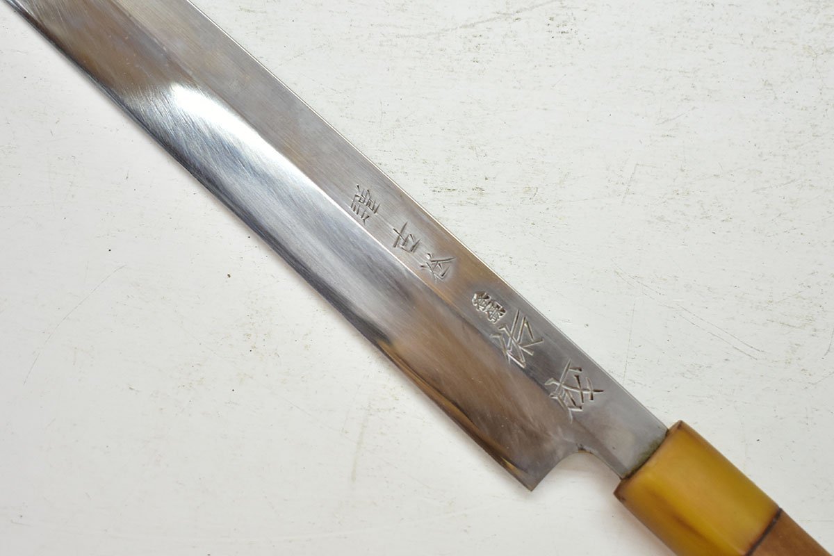 祐成 柳刃包丁 刃渡り29.5cm[スケナリ][刺身][和包丁][料理][キッチン][刃物][職人]8M_画像4