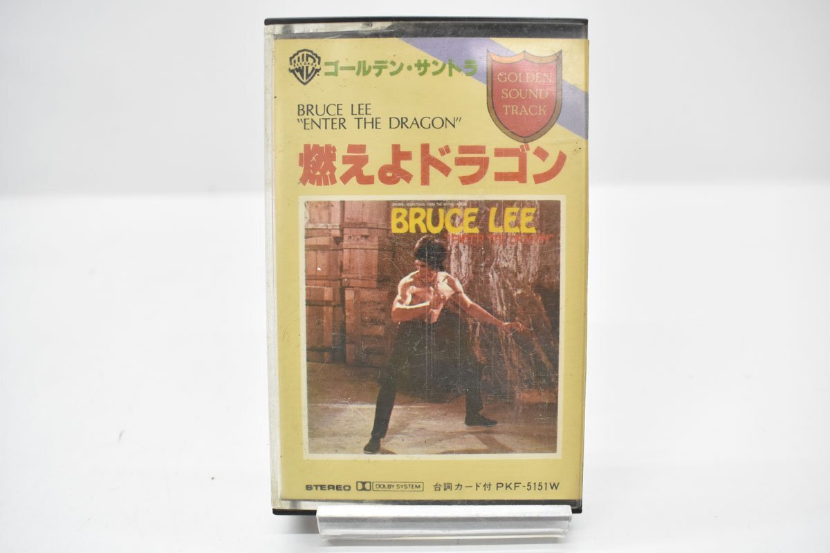 カセットテープ ブルース・リー 6本まとめて 再生OK[BRUCE LEE][李 小龍][怒りの鉄拳][危機一髪][ドラゴンへの道][死亡の塔]の画像4
