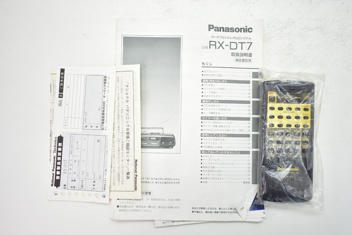 Panasonic RX-DT7 CDラジカセ リモコン 説明書付き 再生動作OK[パナソニック][Wカセット][バブルラジカセ]60Mの画像10