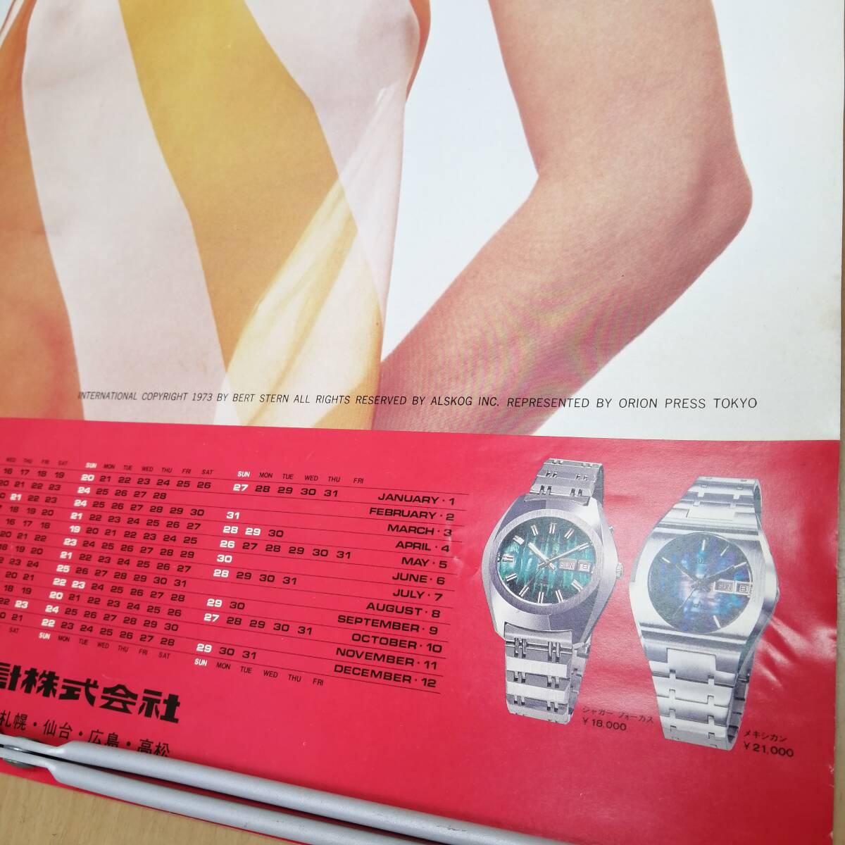 ○24031410 古いポスター マリリン・モンロー Marilyn Monroe 73cm×51.5cm オリエント腕時計 定形外発送の画像5