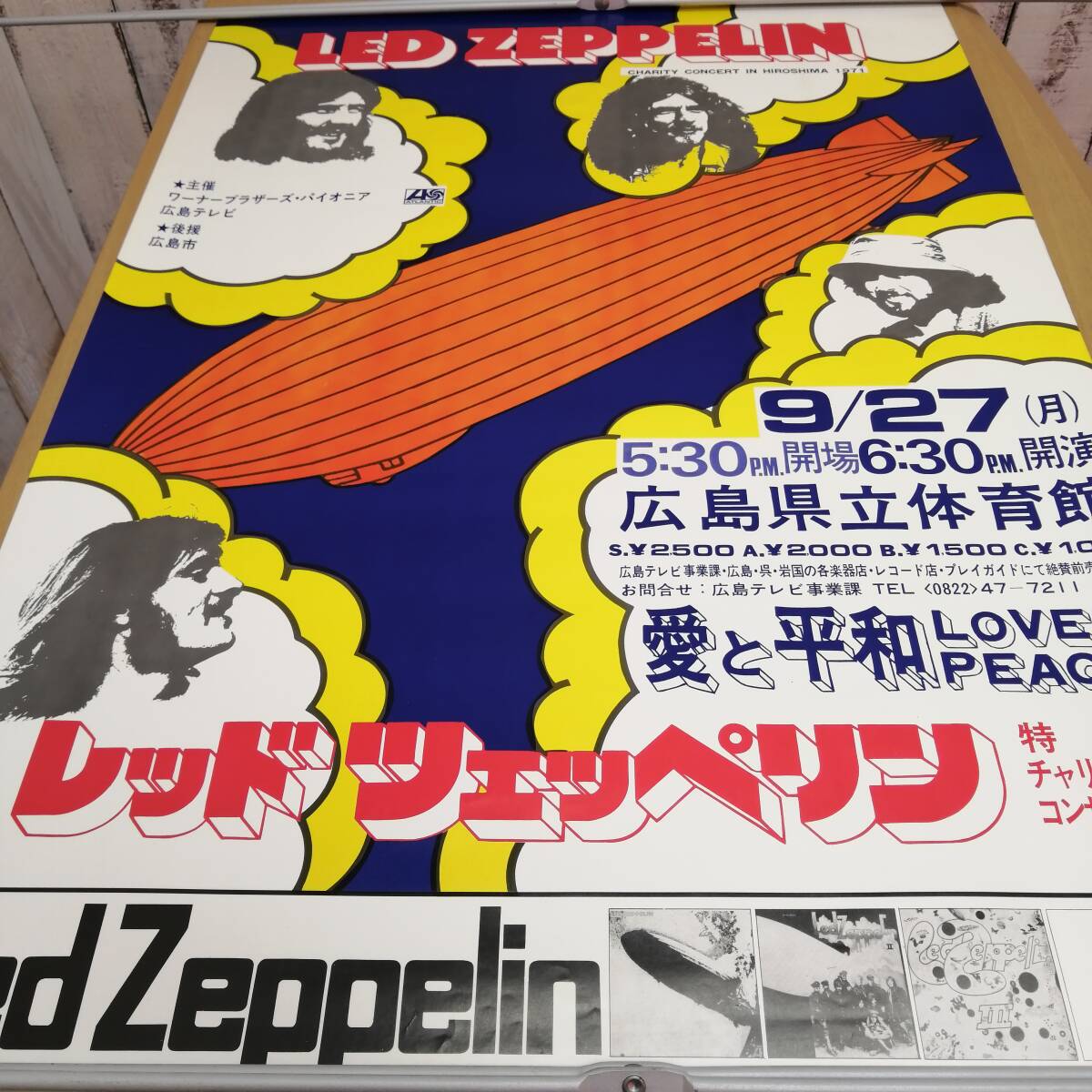 ○24031412 古いポスター レッド・ツェッペリン Led Zeppelin 1971年 愛と平和・特別チャリティーコンサート 広島 定形外発送の画像2