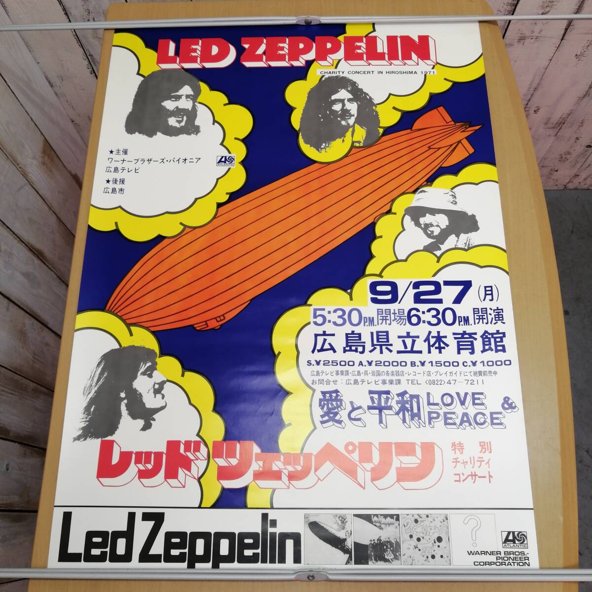 ○24031412 古いポスター レッド・ツェッペリン Led Zeppelin 1971年 愛と平和・特別チャリティーコンサート 広島 定形外発送の画像1