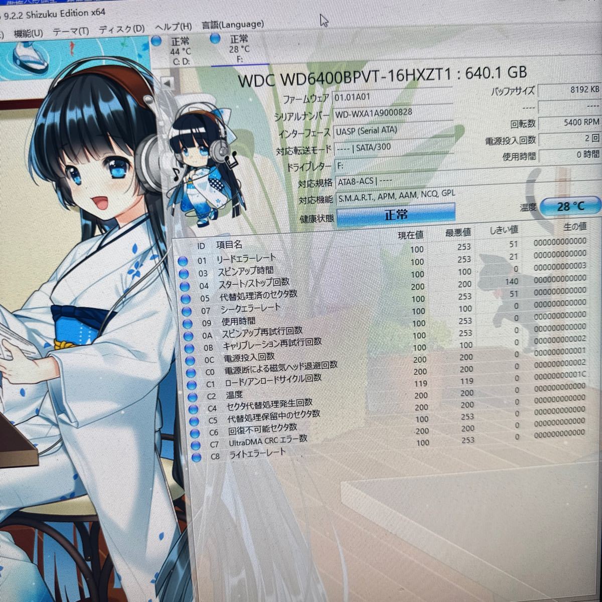 W15: (動作保証/使用0時間 )WDC 2.5インチHDD 640GB WDC WD6400BPVT 9.5mm_画像2