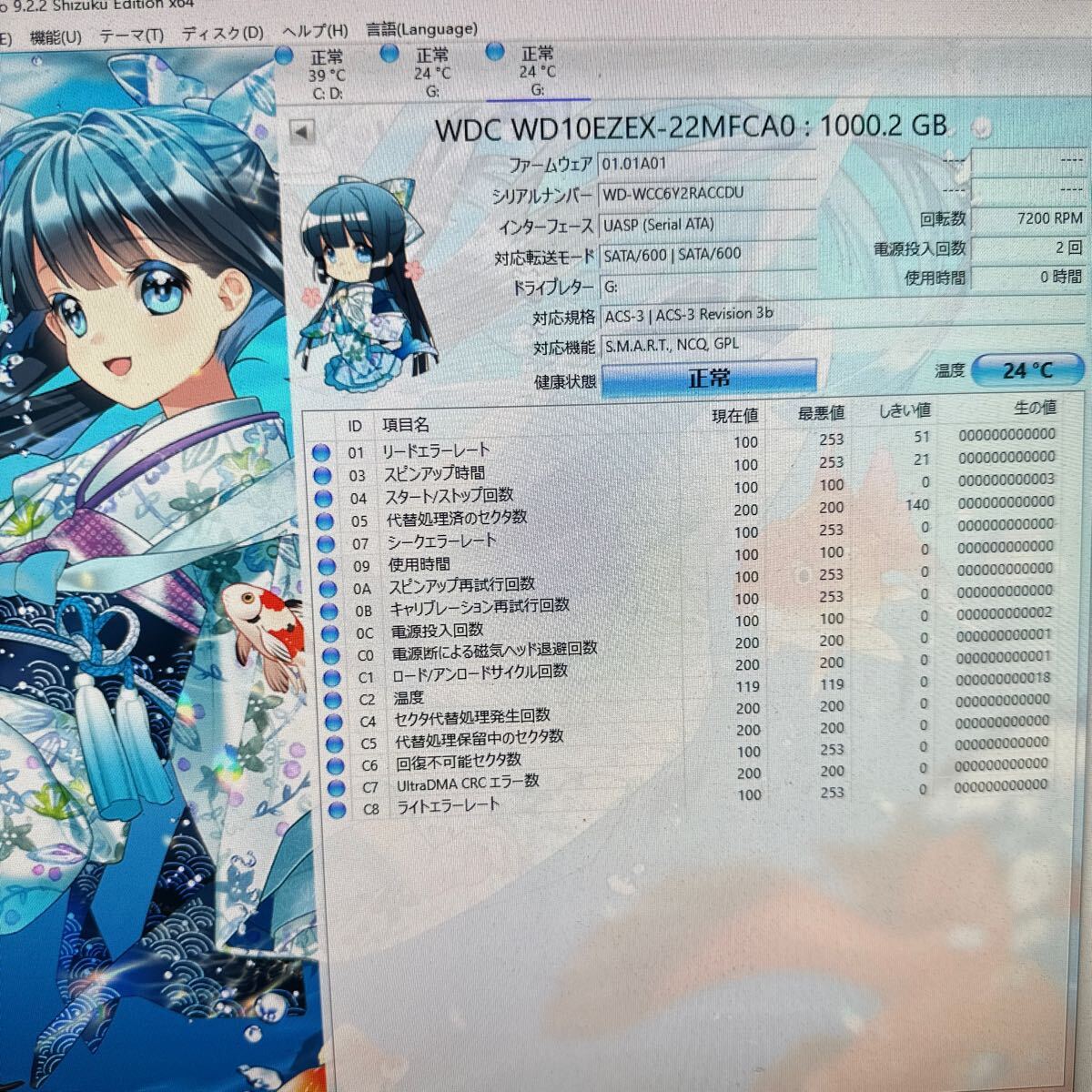 B21/22:◇動作保証/◆使用0時間 WDC SATA 3.5インチHDD SATA 1TB WD10EZEX-00BN5A0