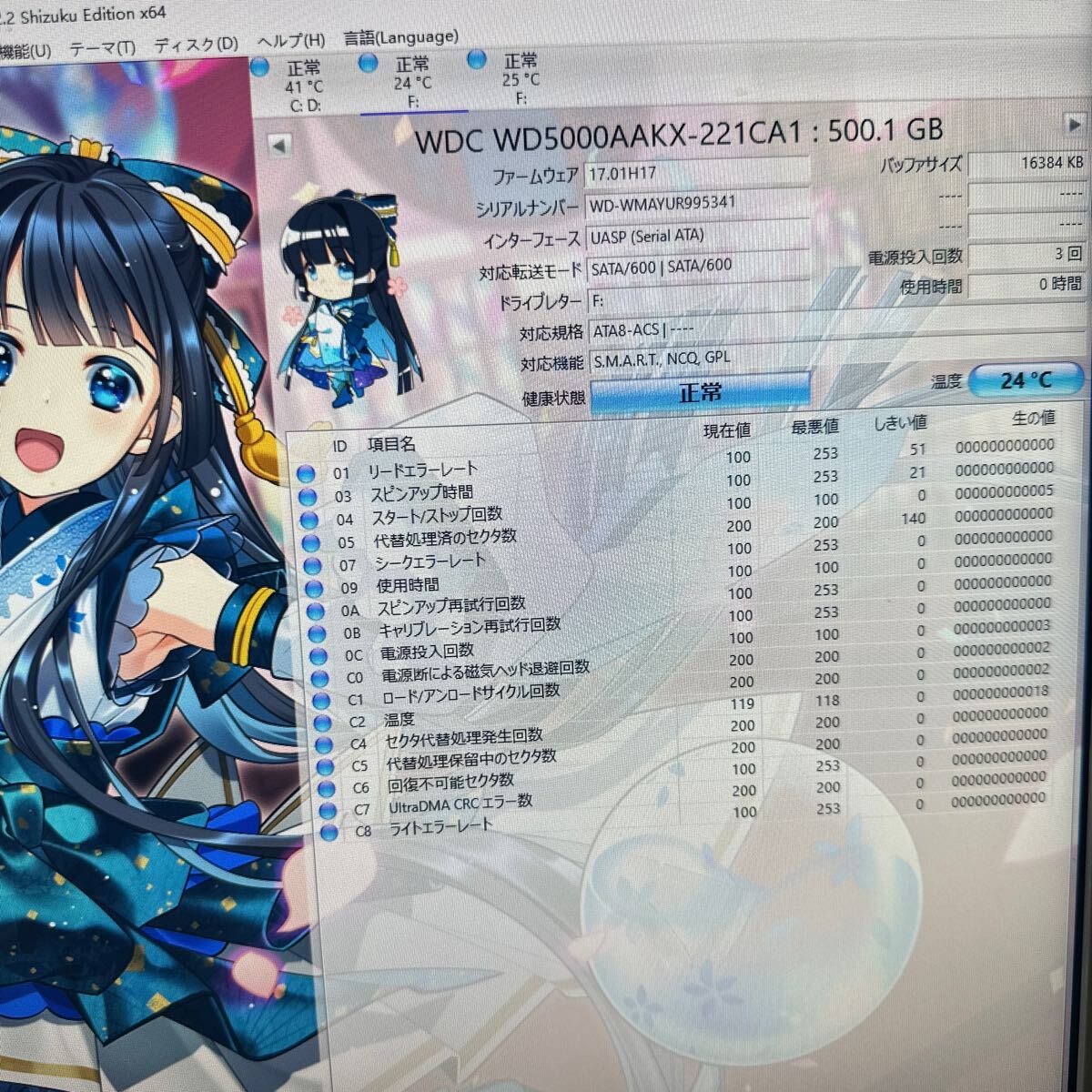 二枚セット/Q70/71:（動作保証/使用0時間/フォーマット済み） WDC SATA 3.5インチHDD SATA 500GB WD5000AAKX_画像3