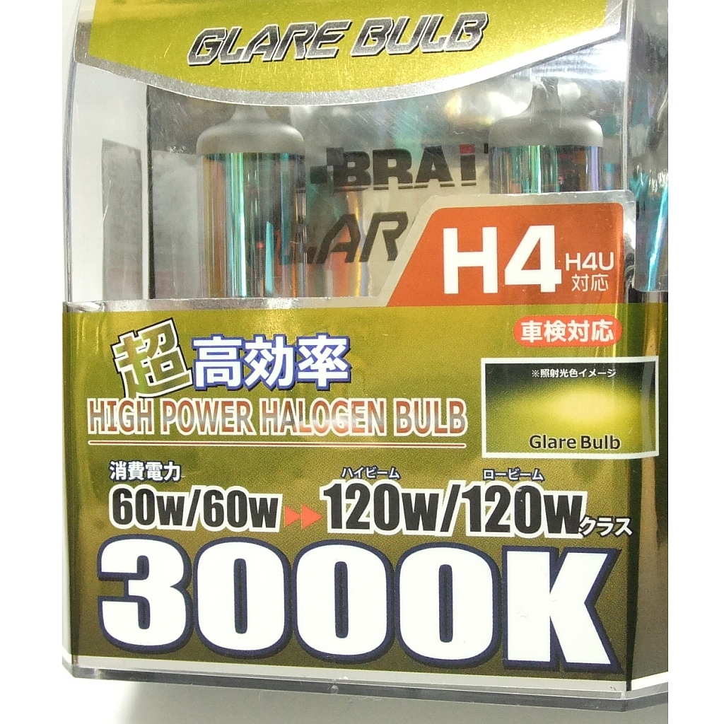 悪天候に強いイエロー系!★ブレイス ハロゲンバルブ H4 3000K【スーパーイエロー】BE-304★Hi=120W/Lo=120W級の明るさ&淡いイエロー系の光_悪天候に強いイエロー系光！