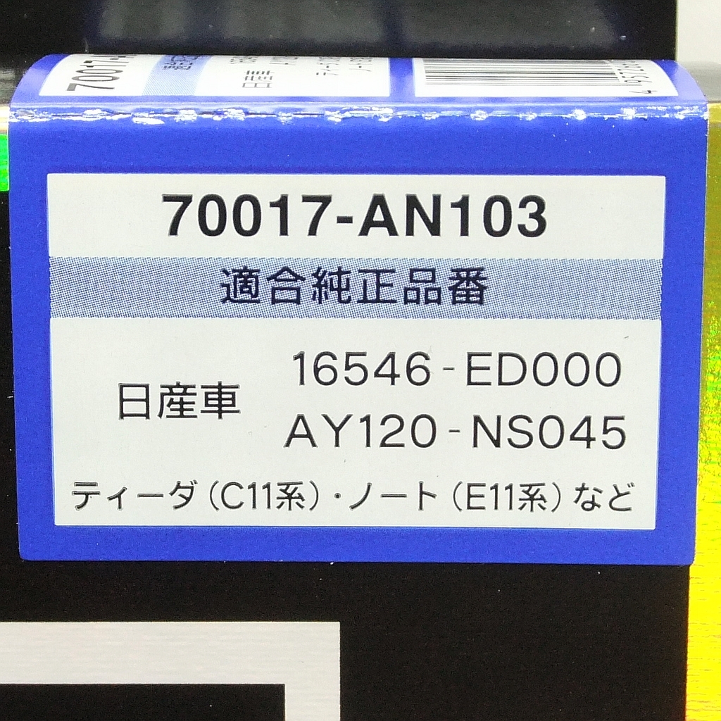  special price!*Z12/YZ11 series Cube E11 series Note FHZK12 series Micra C+C K13 modified March NISMO YK12 series March other [HKS super air filter ]AN103* prompt decision 